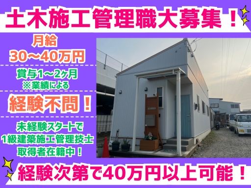 株式会社エムコン