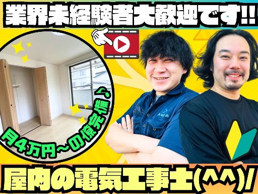 大森電設株式会社 大森電設株式会社