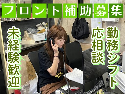 株式会社　イケウチ【池内自動車　町田店】