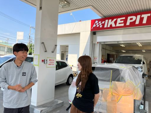 株式会社　イケウチ