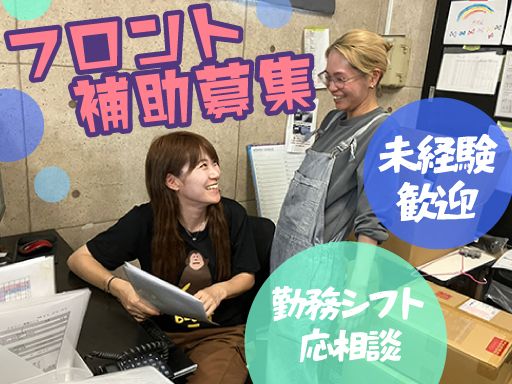 株式会社　イケウチ【池内自動車　八王子店】
