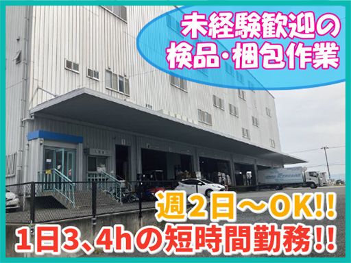 吉川運輸株式会社　みなとセンター営業所