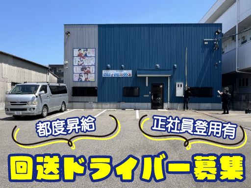 株式会社　イケウチ【池内自動車　福岡志免店】