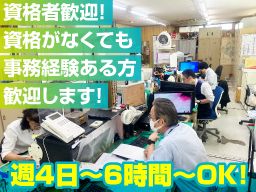 柳澤会計事務所