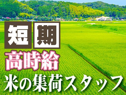 株式会社加藤公平商店