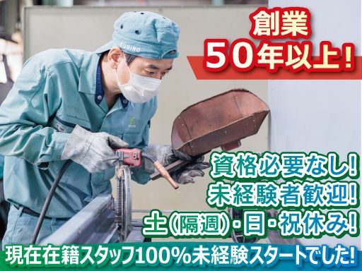 株式会社杉野製作所