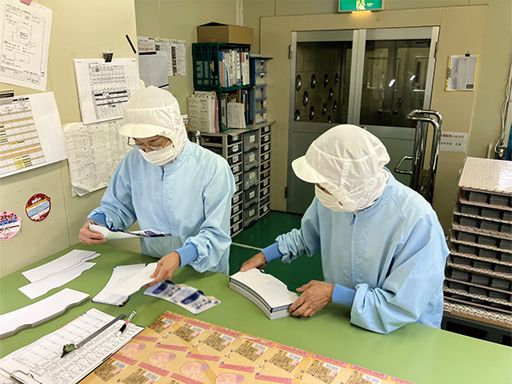 有限会社　サヤマ紙工　狭山工場