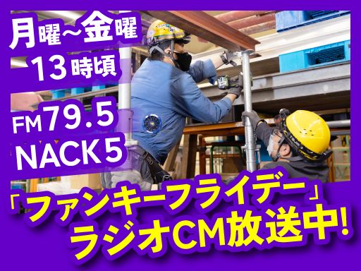新日本物流　株式会社【仙台事業所】
