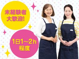 株式会社オオタケソーイング