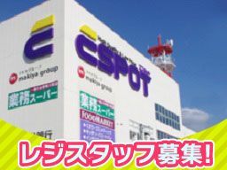 エスポット　沼津駅北店