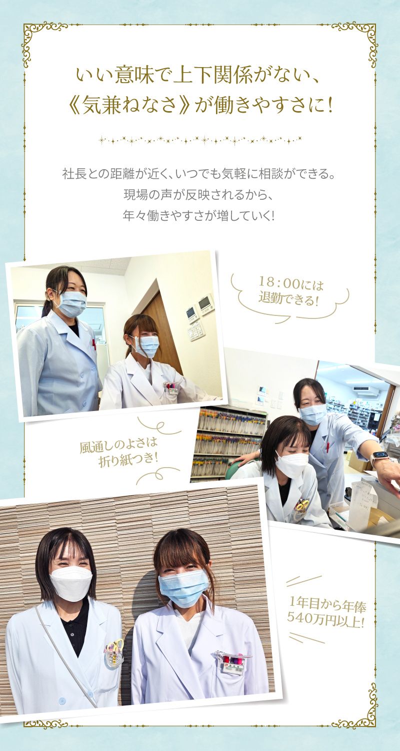 さんわ薬局（運営：有限会社みつわ）からのメッセージ