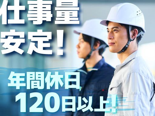 株式会社ユニテック