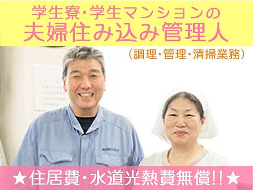 株式会社リエイ　大阪支店
