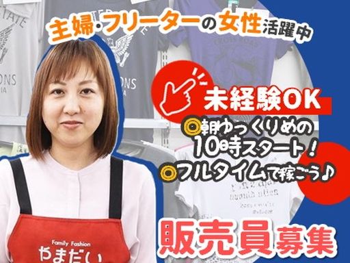 株式会社　やまだい