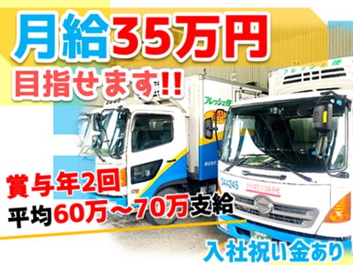 株式会社ランテック