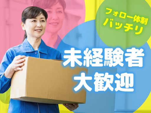 SGフィルダー株式会社_城東事業場(2)_T02222197