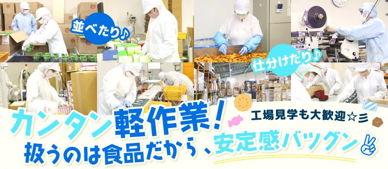 株式会社 トーショー 第三工場 株式会社 トーショー 第三工場