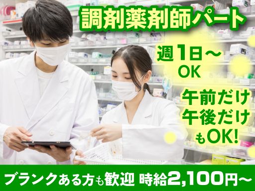 モミの木薬局