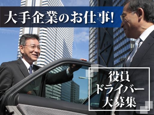 日本道路興運株式会社　静岡支店