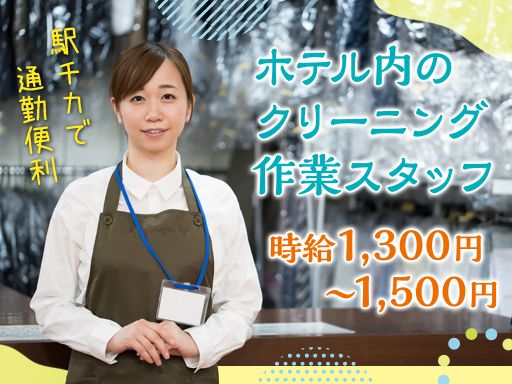 カプセルホテル ルーマプラザ　株式会社 希風