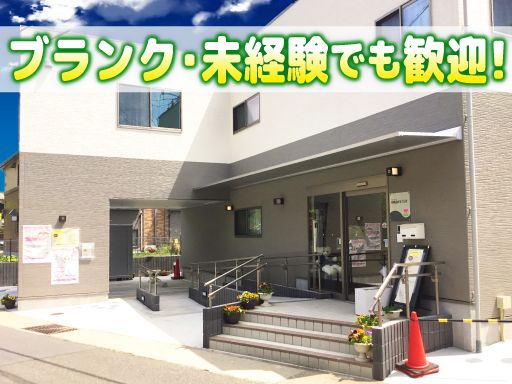 株式会社 日本アメニティライフ協会　花物語かまくら北