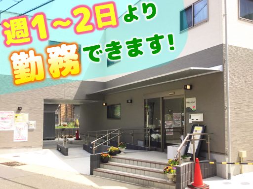 株式会社 日本アメニティライフ協会　花物語かまくら北