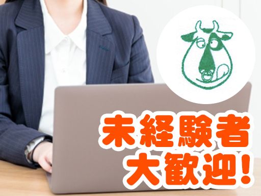 長谷川畜産株式会社