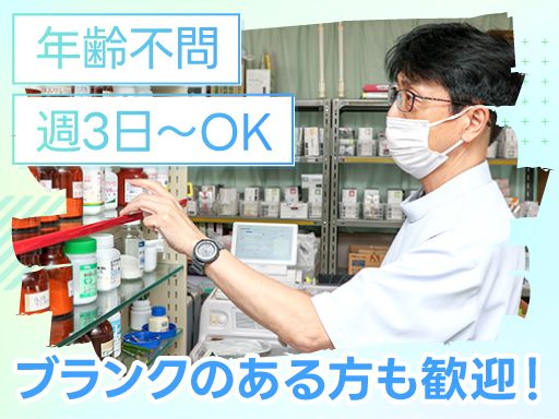 医療法人社団増田厚生会　清川遠寿病院