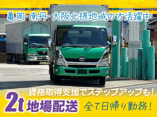 有限会社ランシステム