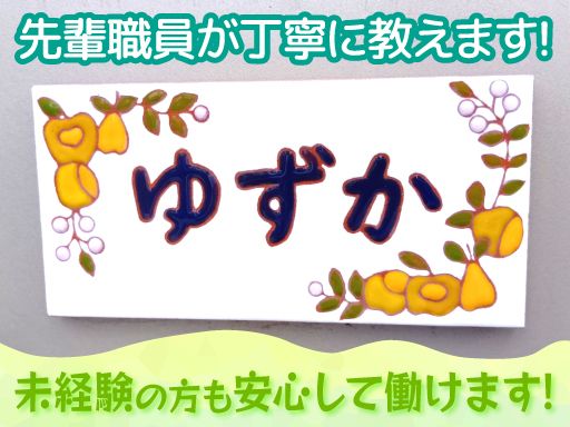 社会福祉法人千葉市手をつなぐ育成会