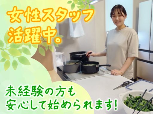 社会福祉法人千葉市手をつなぐ育成会