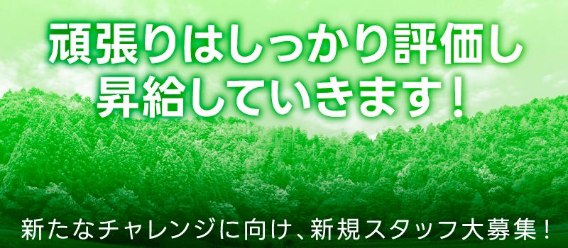 株式会社阿久津基礎の求人情報-01