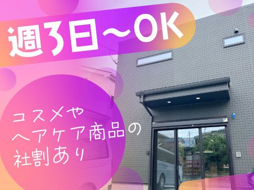 株式会社コンセデレイト　千葉物流倉庫