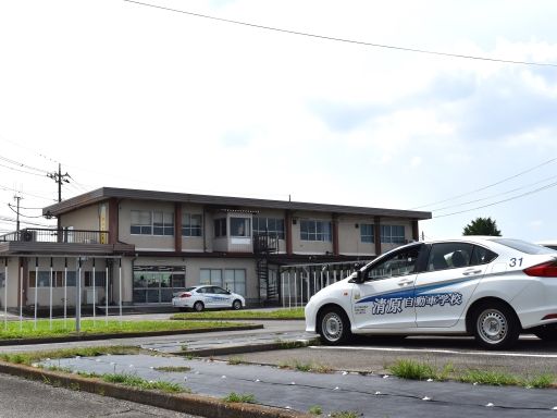 宇都宮清原自動車学校