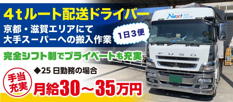 株式会社 ネキストEXP 株式会社 ネキストEXP