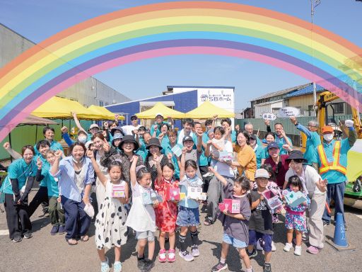 総武建設　株式会社