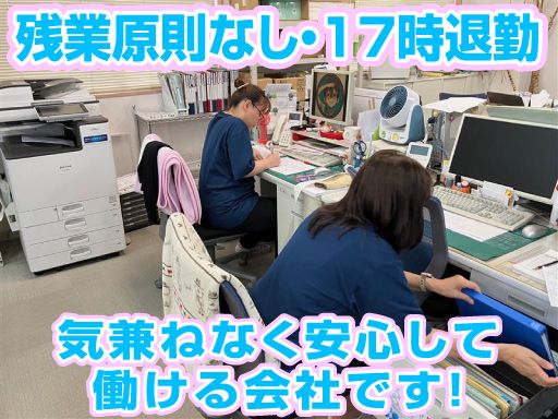 晃陸運株式会社