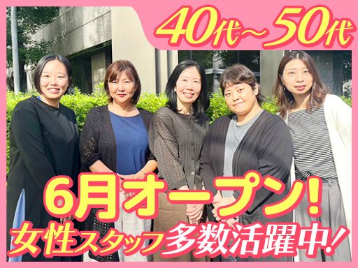 株式会社スマイルハートライフ