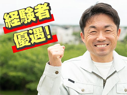 有限会社成東浄化槽センター