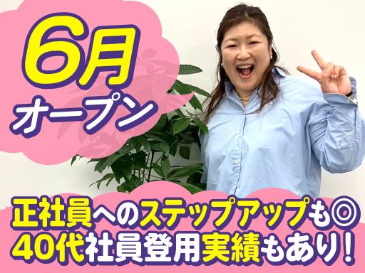 株式会社スマイルハートライフ