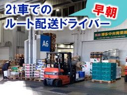 株式会社朝倉青果市場