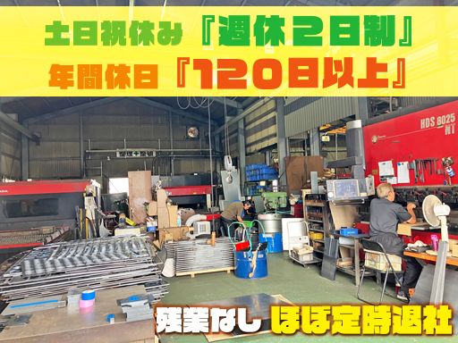 株式会社タイホースチール