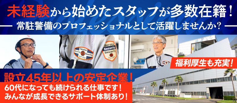 株式会社スリーエス　千葉営業所