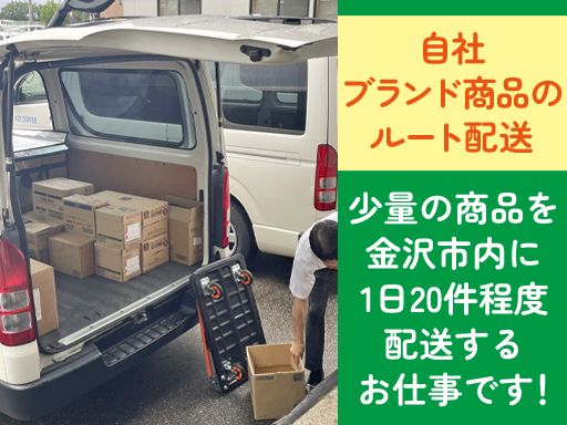キーコーヒー 株式会社　北陸営業所