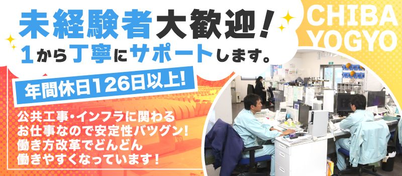 千葉窯業株式会社 東関東工場 千葉窯業株式会社 東関東工場