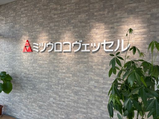 株式会社ミツウロコヴェッセル　関東事業部