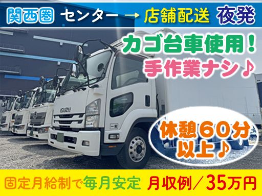 株式会社松山工業　大阪営業所