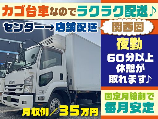 株式会社松山工業　大阪営業所