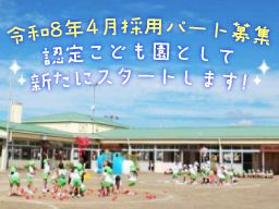 学校法人 美鈴学園　八幡台幼稚園
