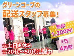 一般社団法人共同購入ワーカーズ連合ふくおか　筑紫支部